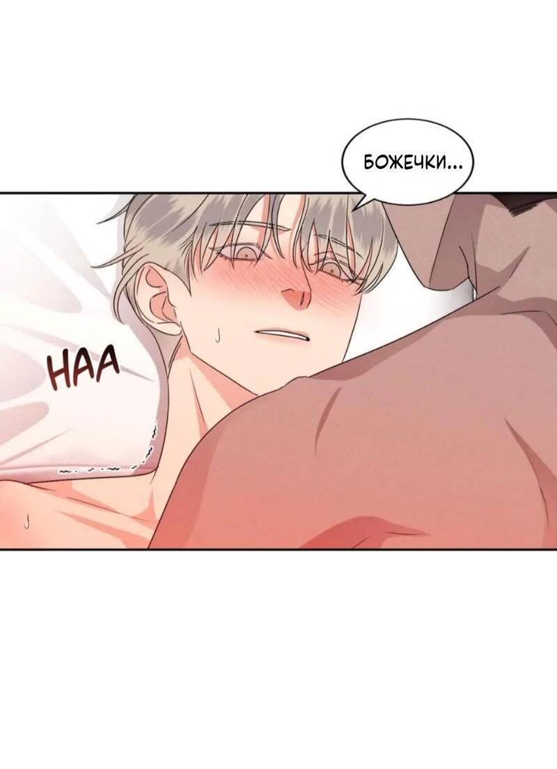 Манга Кик-офф - Глава 54 Страница 28