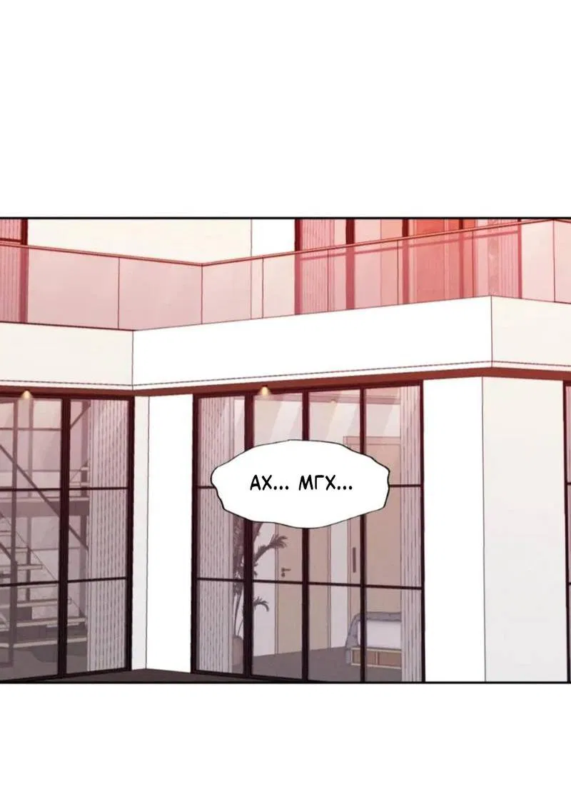 Манга Кик-офф - Глава 54 Страница 19