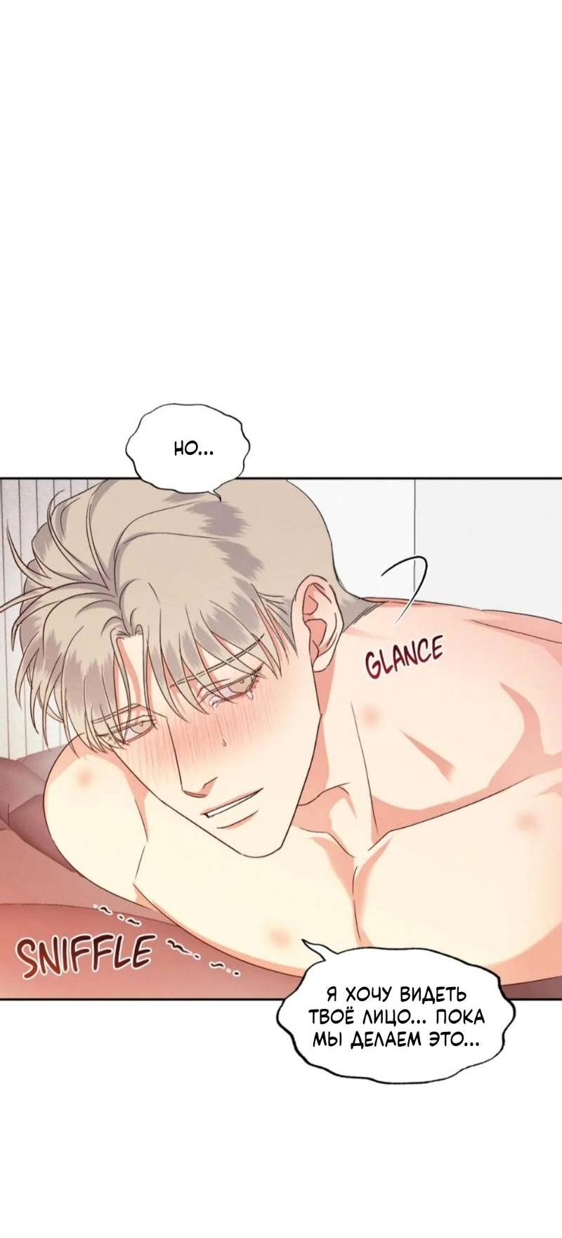 Манга Кик-офф - Глава 54 Страница 48