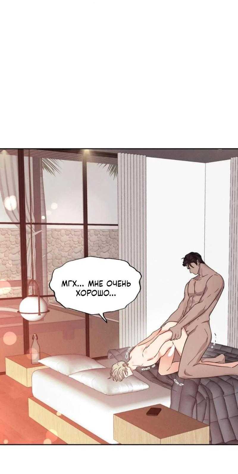 Манга Кик-офф - Глава 54 Страница 47