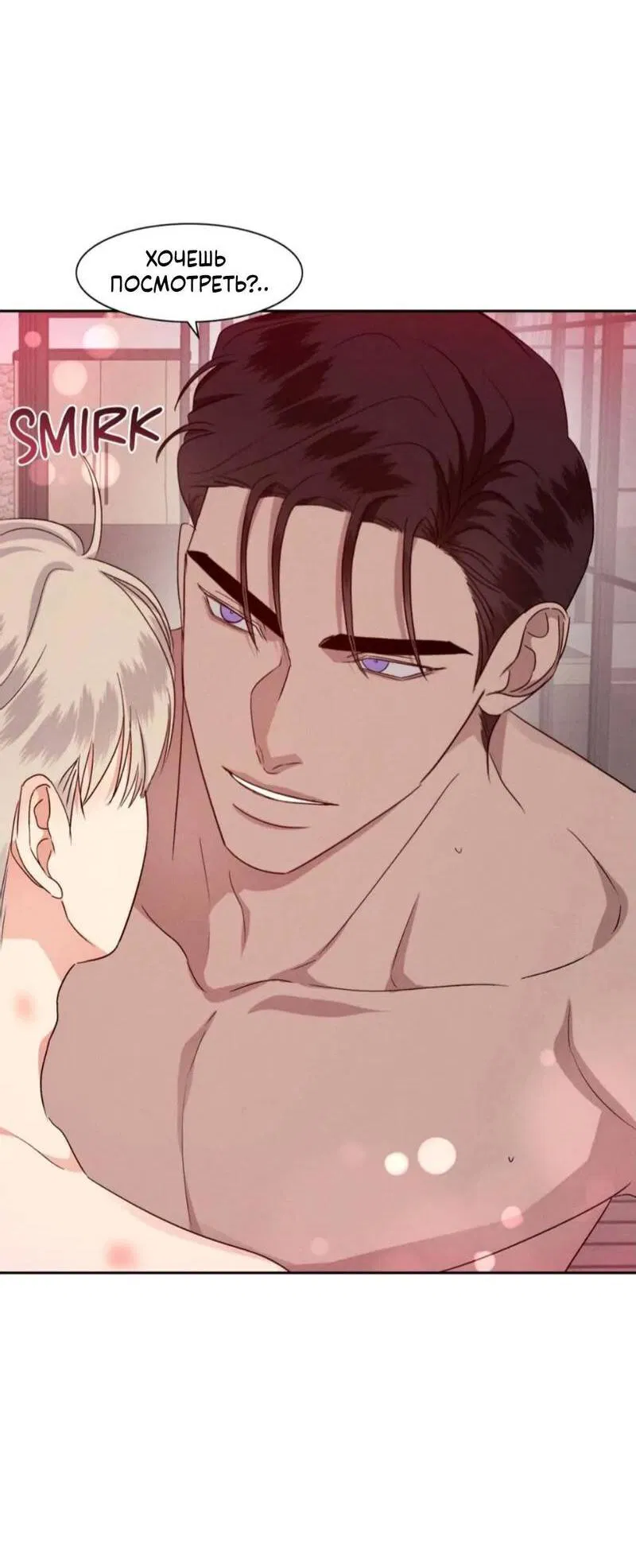 Манга Кик-офф - Глава 54 Страница 35