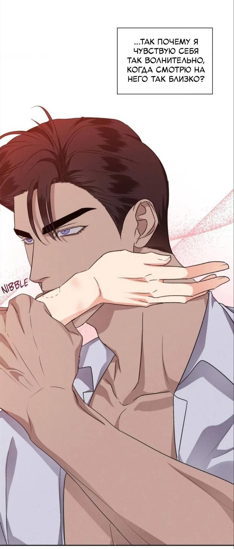 Манга Кик-офф - Глава 54 Страница 5