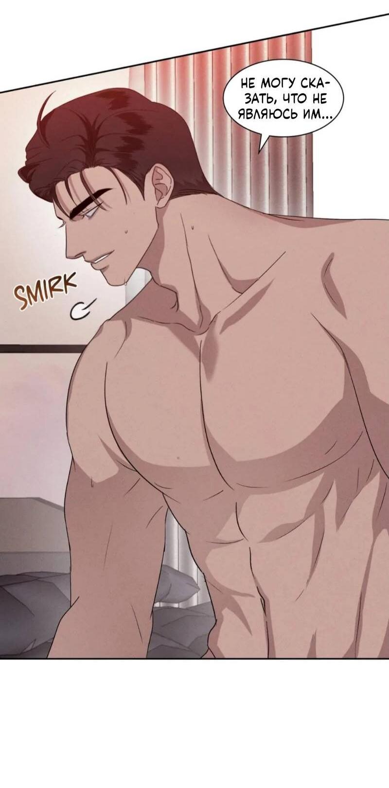 Манга Кик-офф - Глава 54 Страница 26