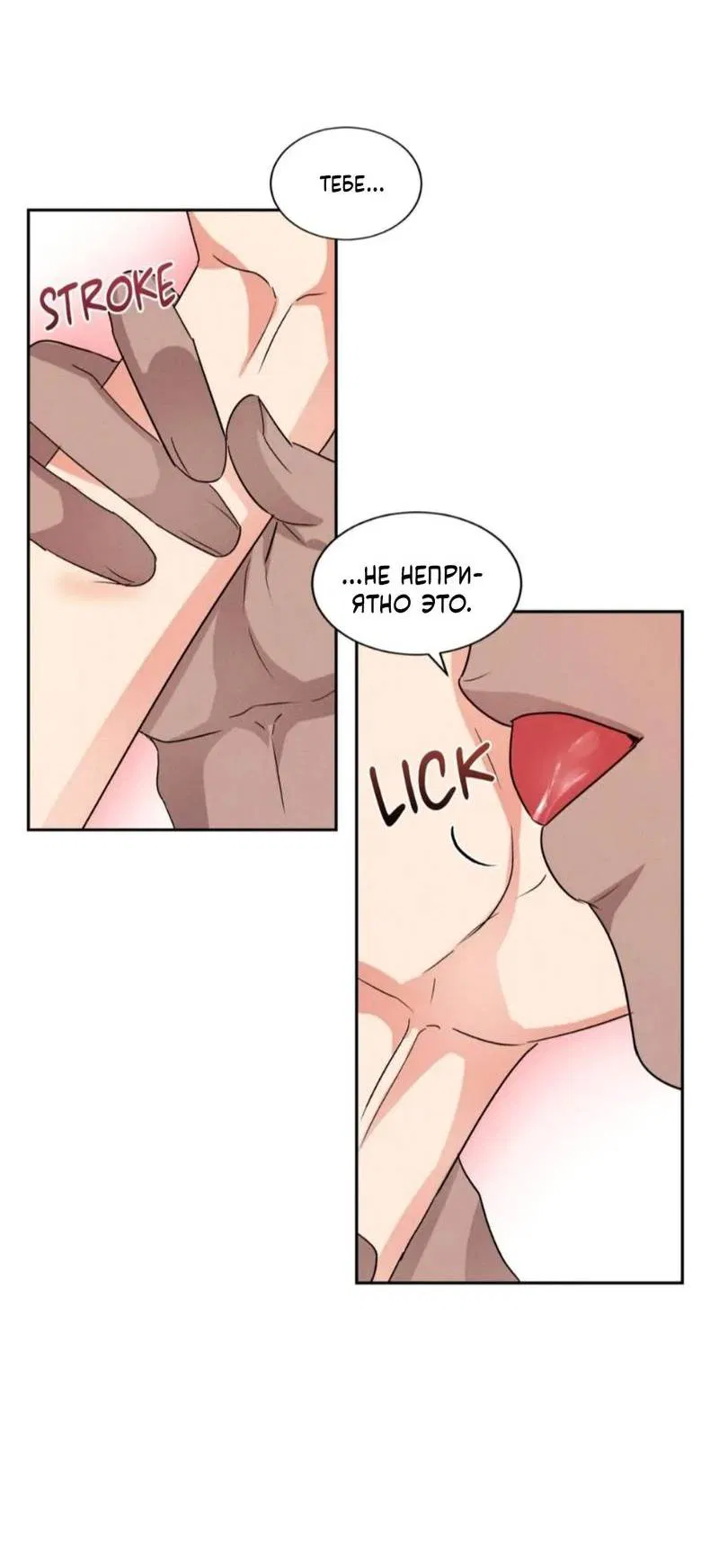 Манга Кик-офф - Глава 54 Страница 14