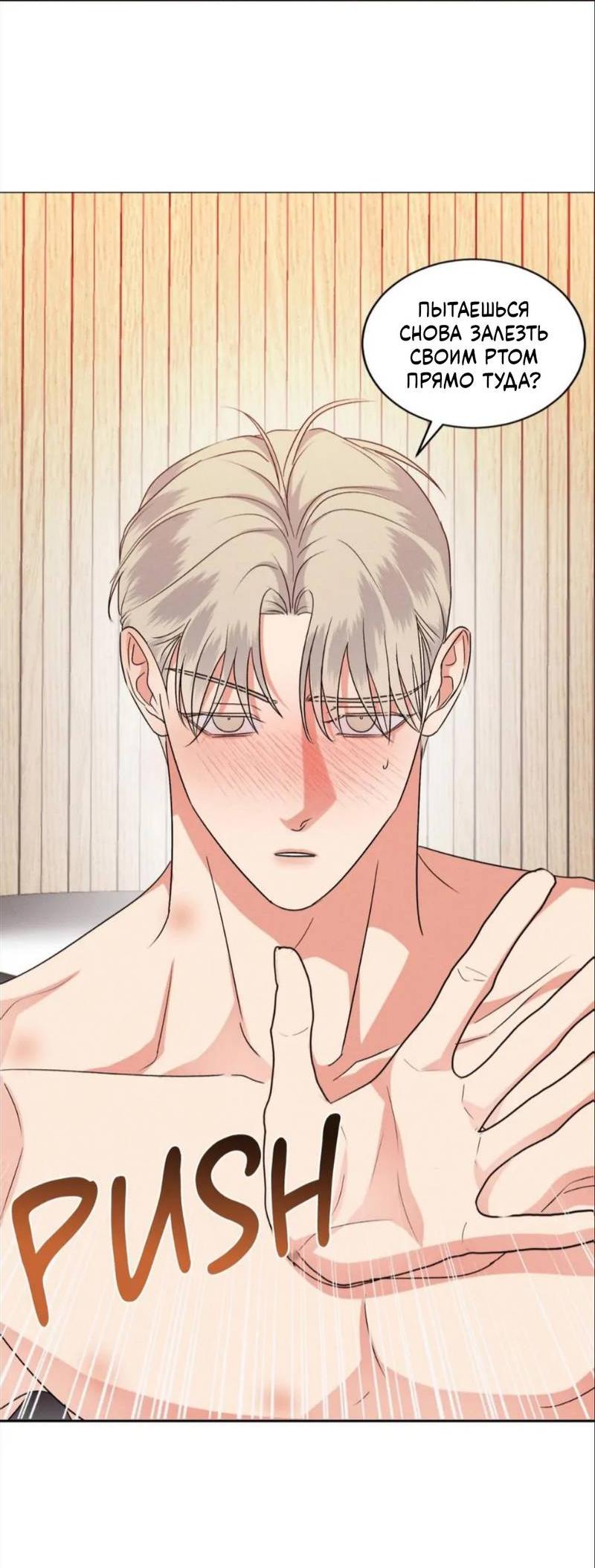 Манга Кик-офф - Глава 54 Страница 9