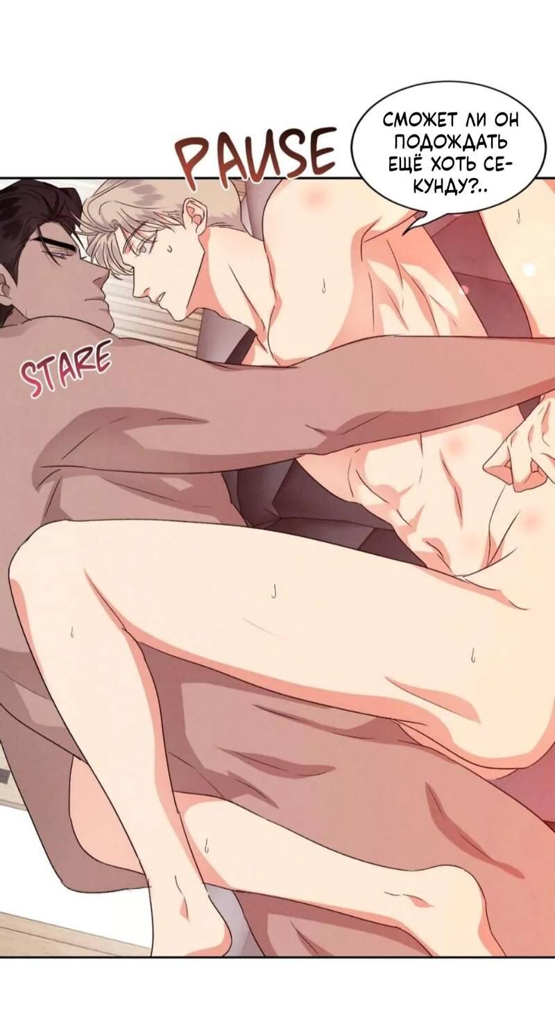 Манга Кик-офф - Глава 54 Страница 32