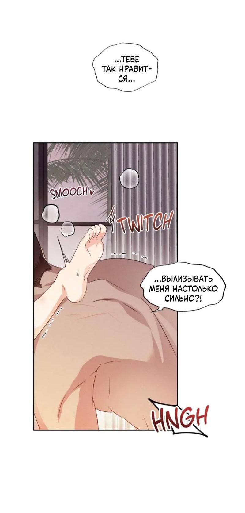 Манга Кик-офф - Глава 54 Страница 21