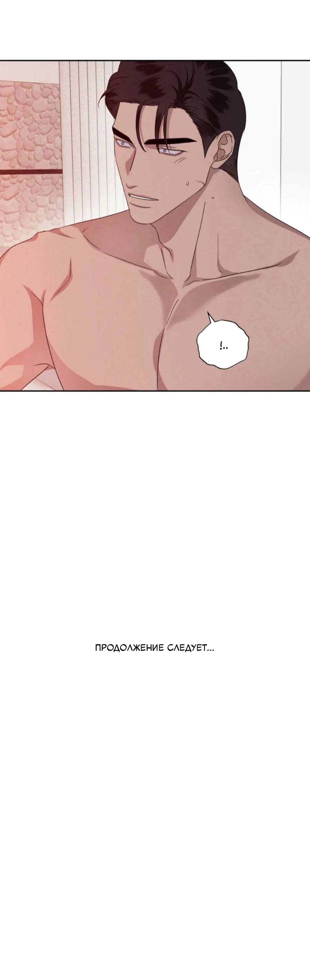 Манга Кик-офф - Глава 54 Страница 49