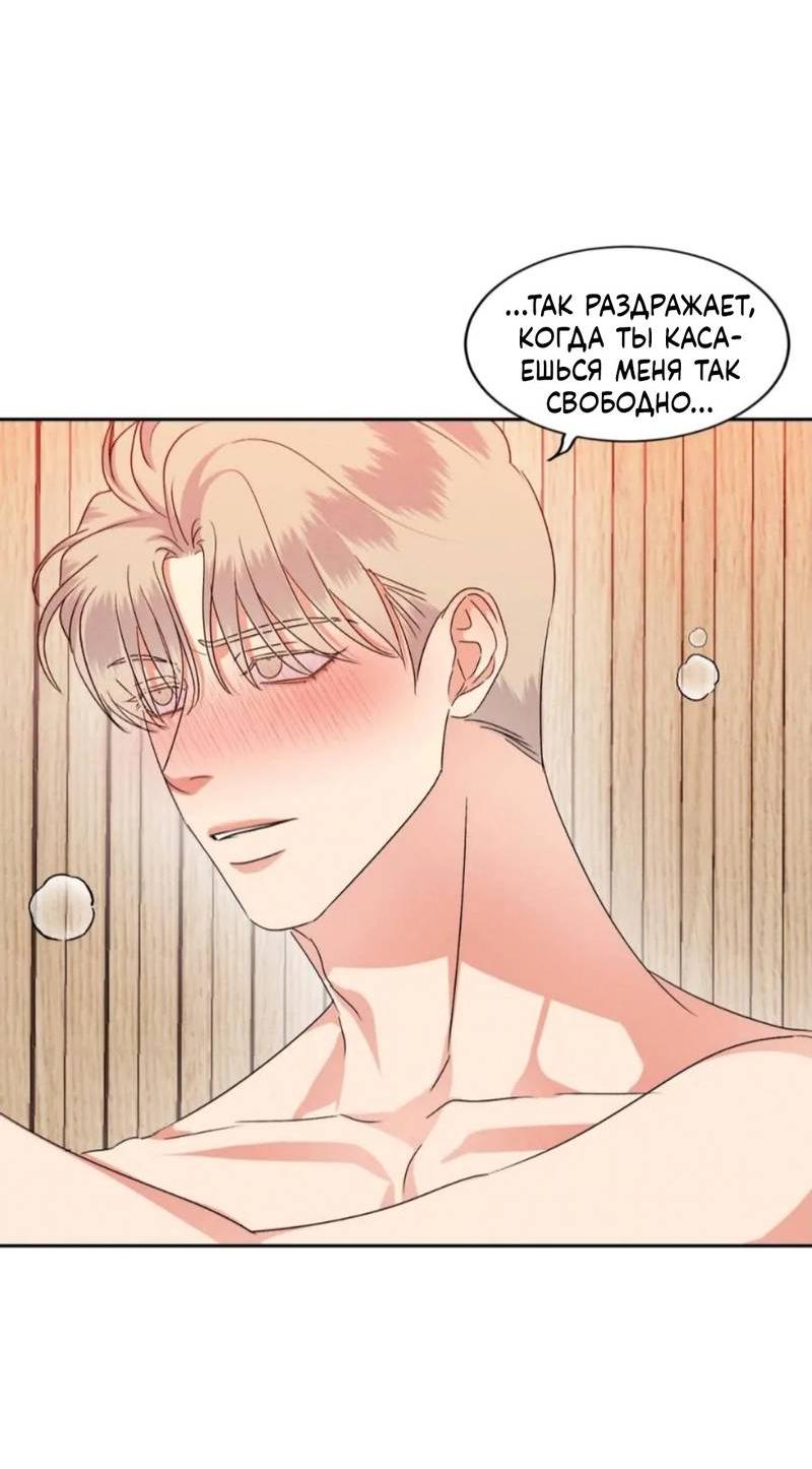 Манга Кик-офф - Глава 54 Страница 16