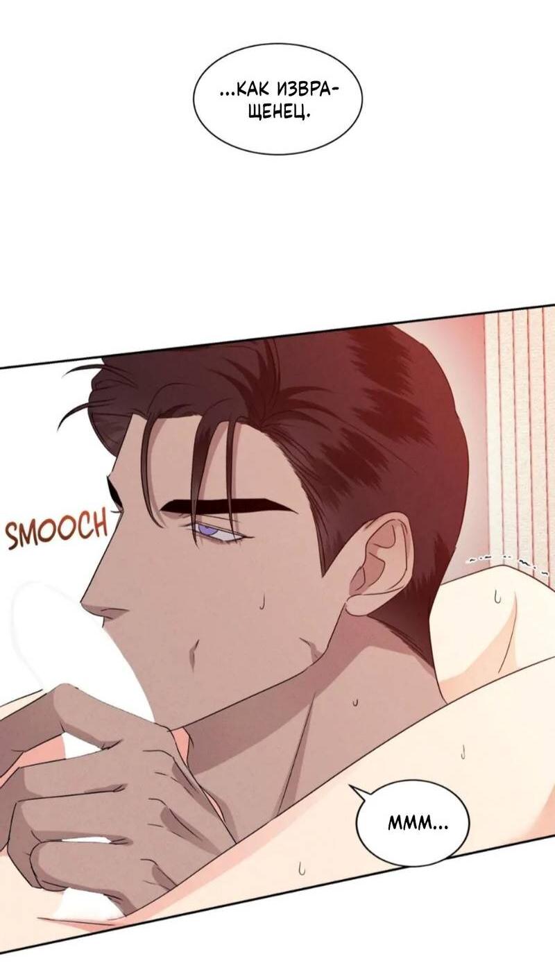 Манга Кик-офф - Глава 54 Страница 25