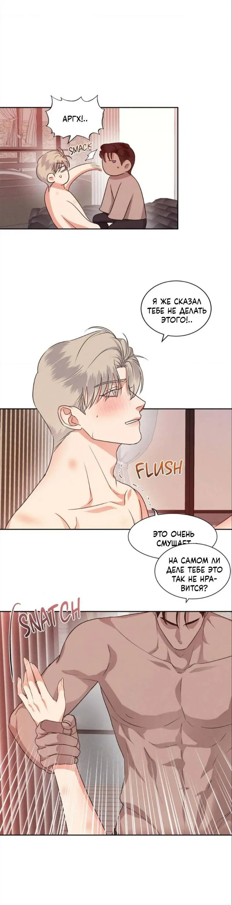 Манга Кик-офф - Глава 54 Страница 12