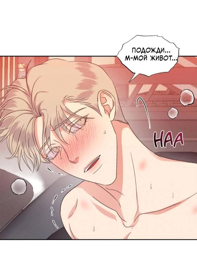 Манга Кик-офф - Глава 54 Страница 38