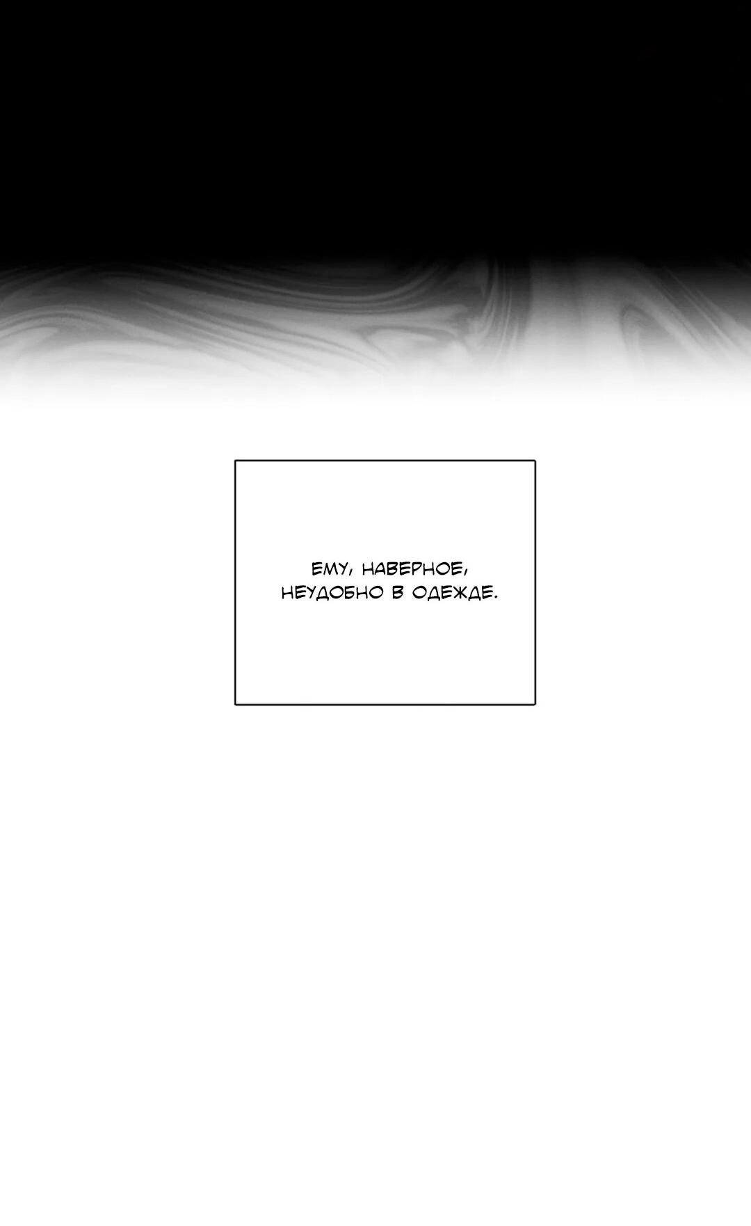 Манга Кик-офф - Глава 32 Страница 12