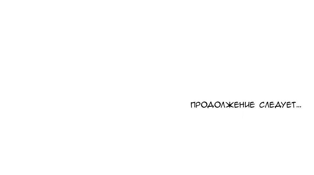 Манга Кик-офф - Глава 33 Страница 56
