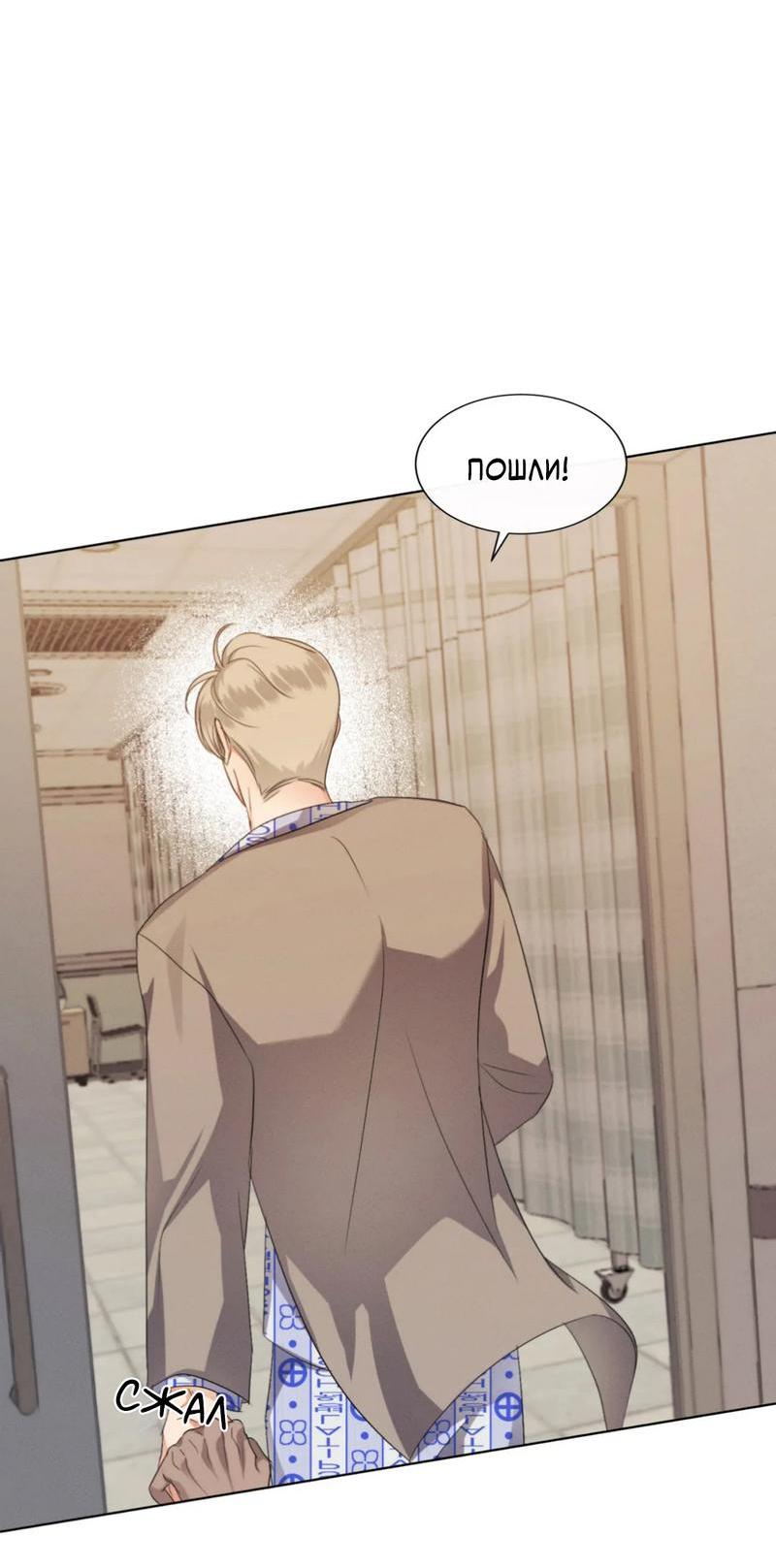 Манга Кик-офф - Глава 40 Страница 13
