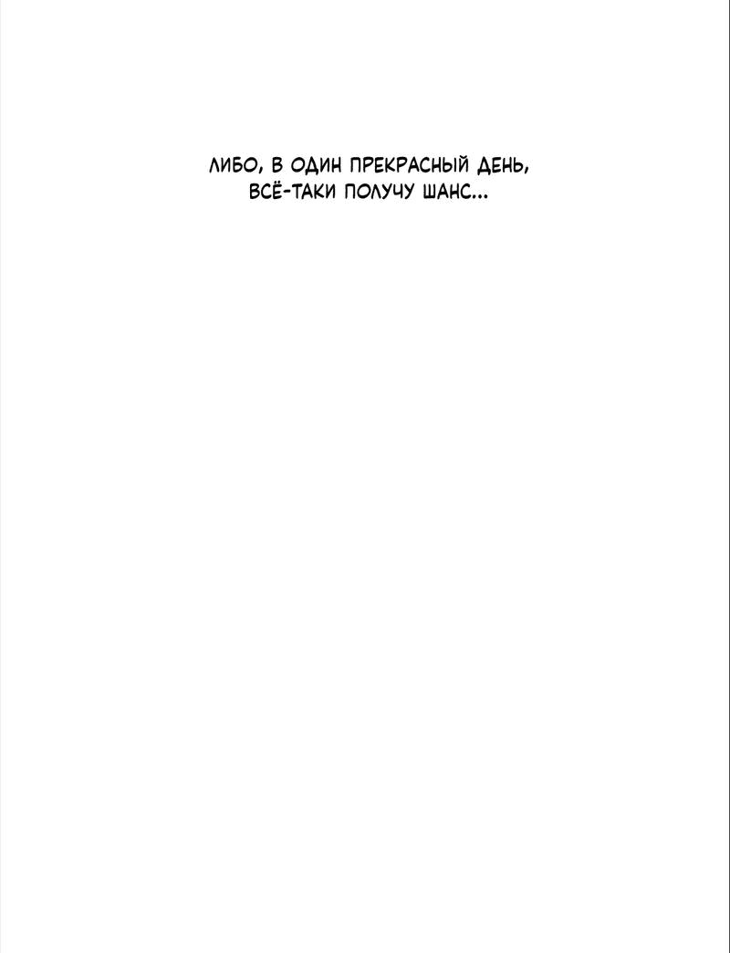 Манга Кик-офф - Глава 46 Страница 33
