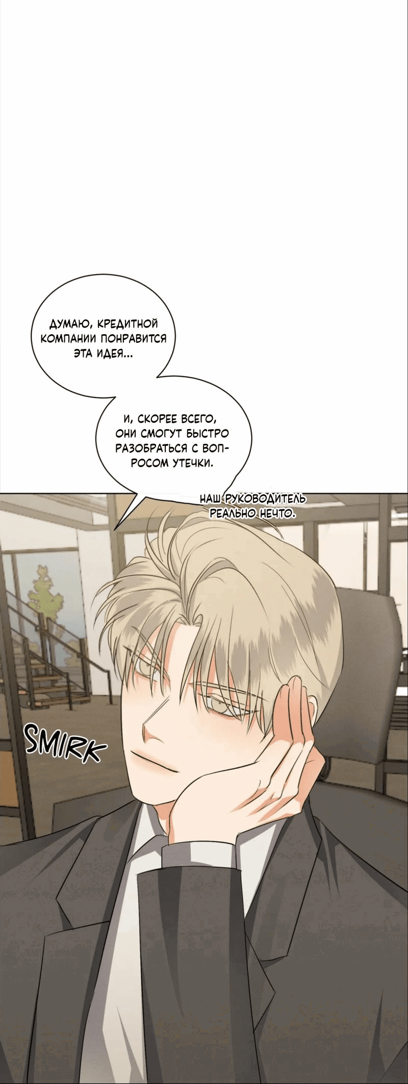 Манга Кик-офф - Глава 46 Страница 23