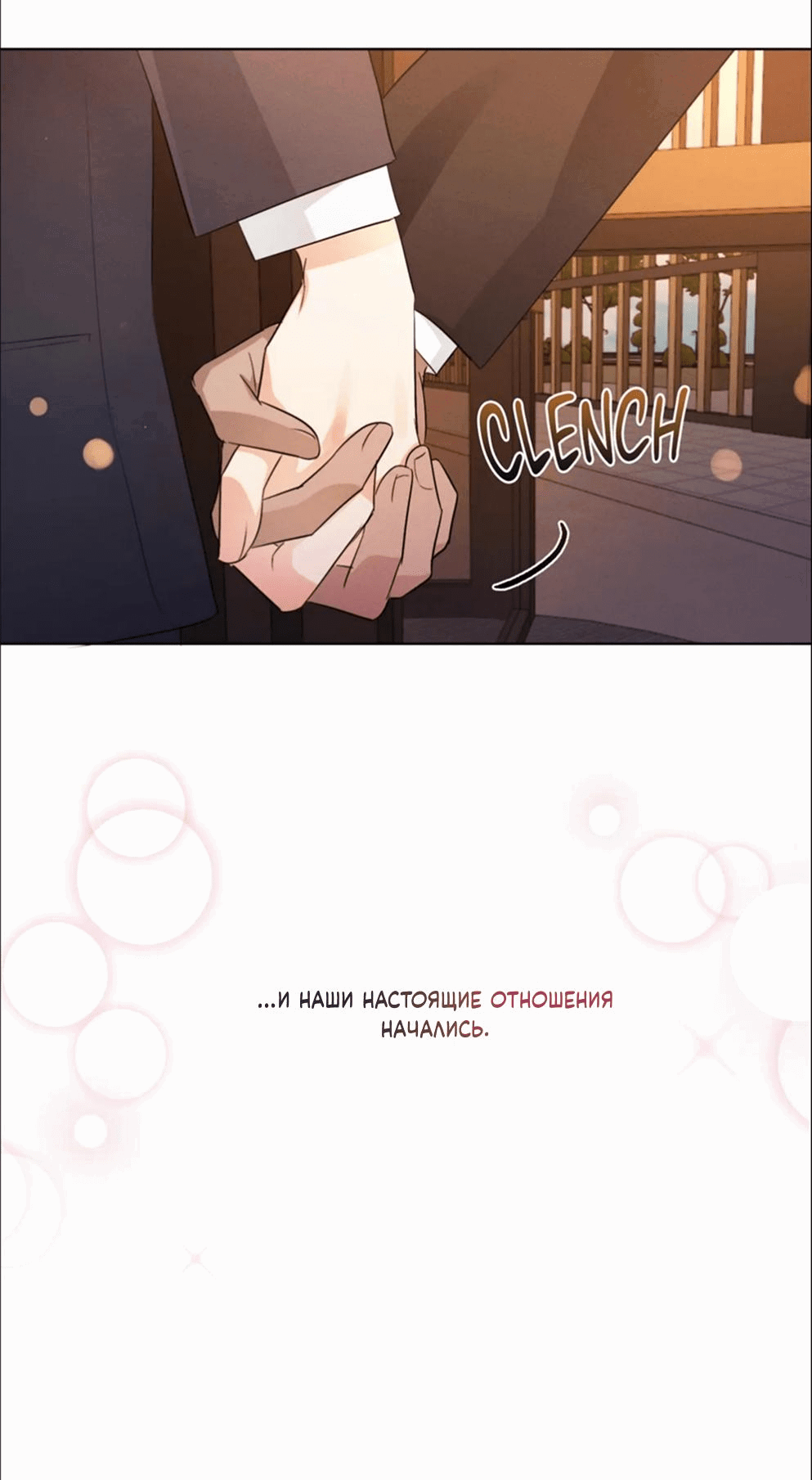 Манга Кик-офф - Глава 48 Страница 41