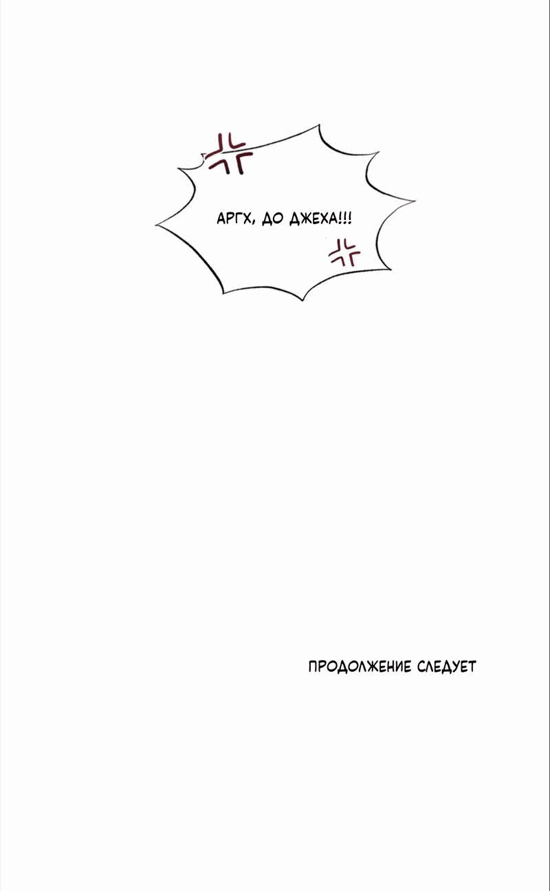 Манга Кик-офф - Глава 49 Страница 53