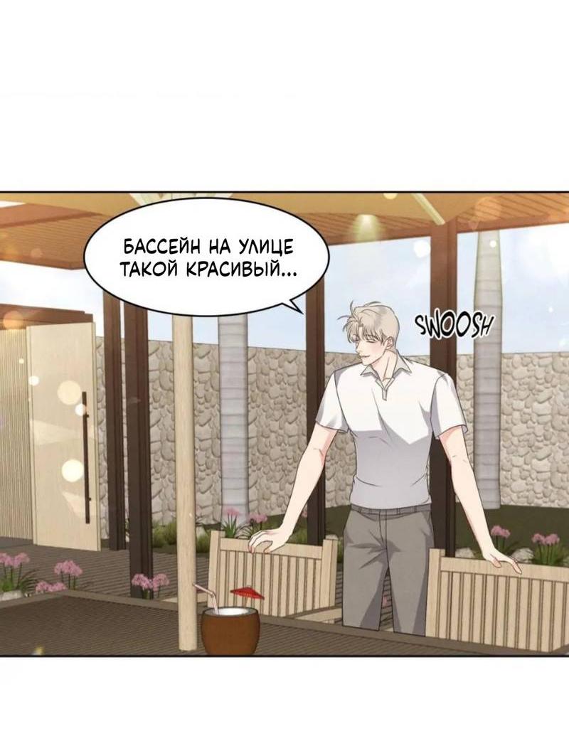 Манга Кик-офф - Глава 53 Страница 31