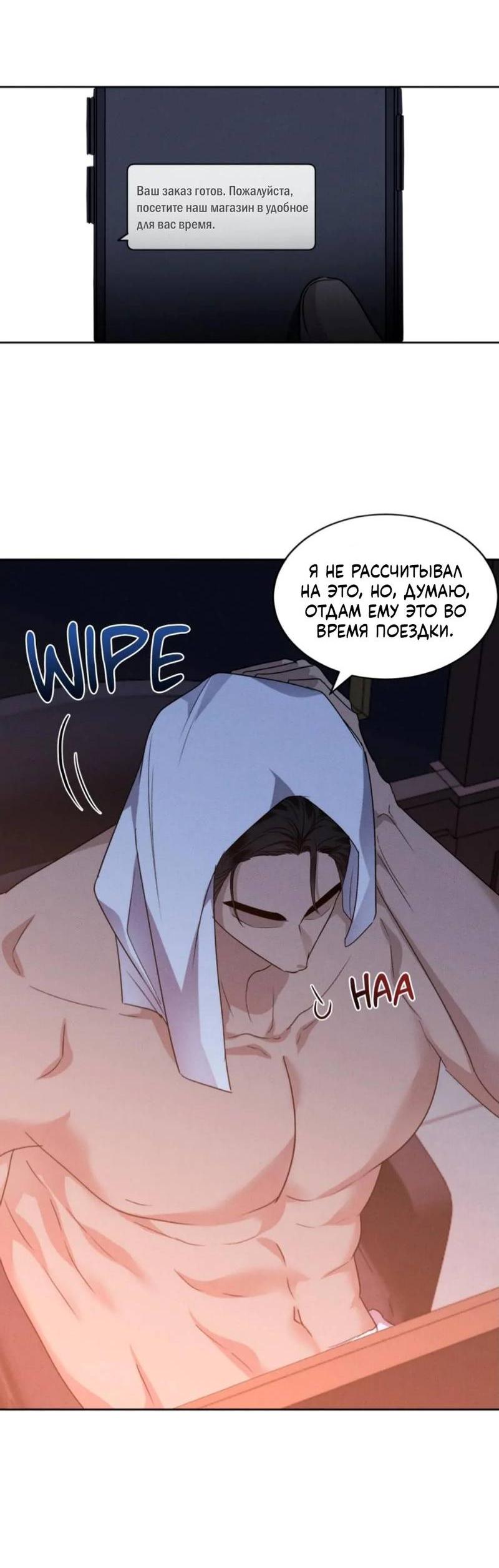 Манга Кик-офф - Глава 52 Страница 15