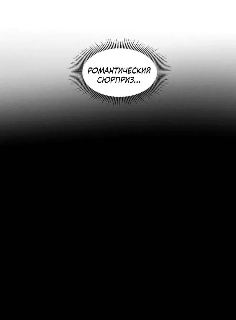 Манга Кик-офф - Глава 52 Страница 6