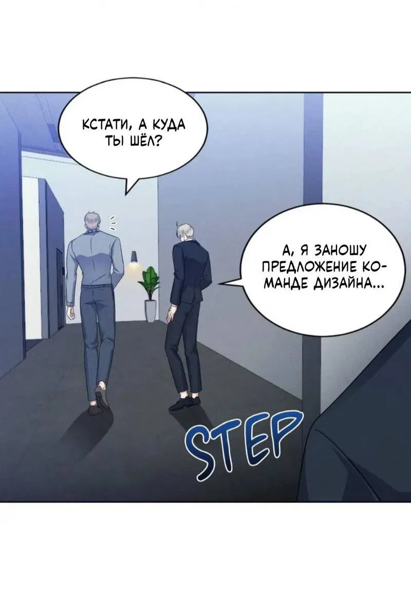 Манга Кик-офф - Глава 52 Страница 35