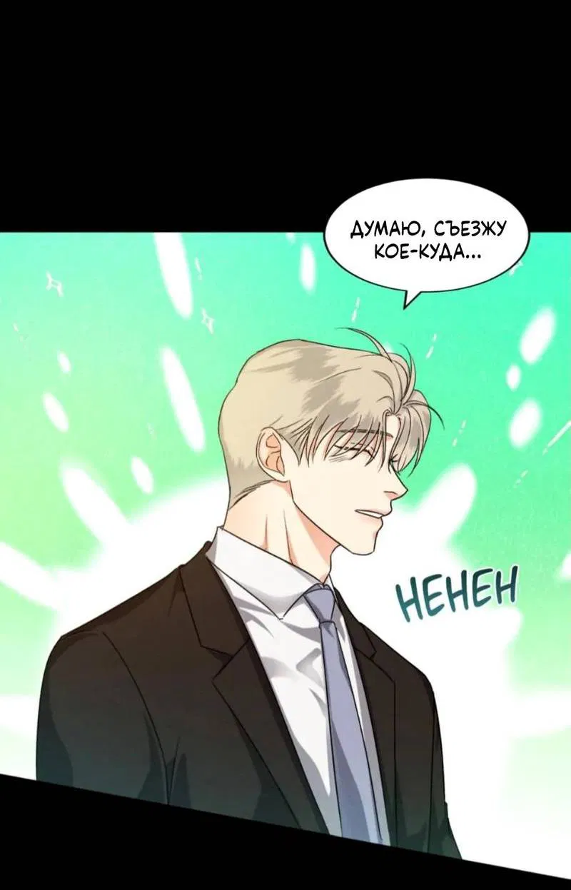 Манга Кик-офф - Глава 52 Страница 8