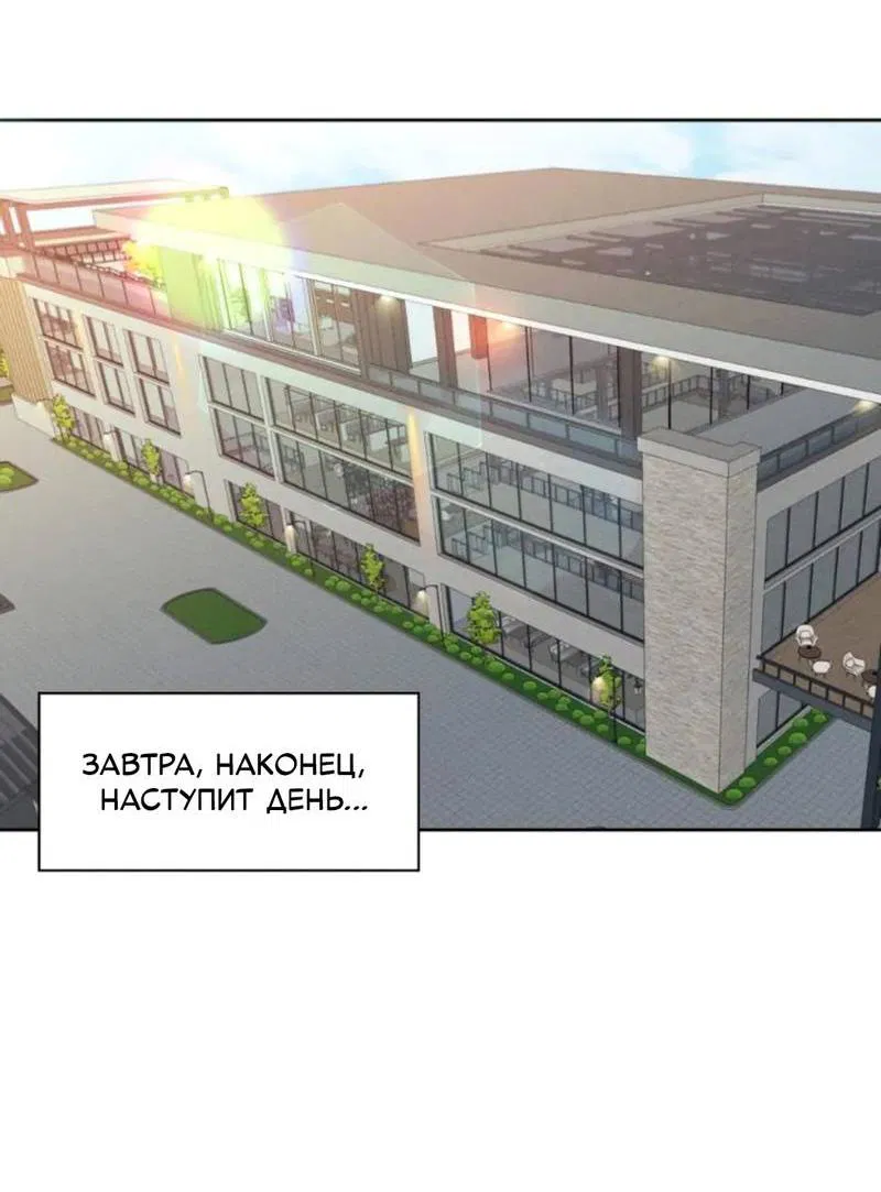 Манга Кик-офф - Глава 52 Страница 19