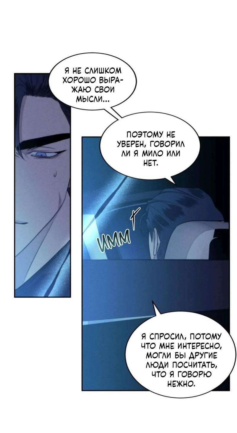 Манга Кик-офф - Глава 51 Страница 41