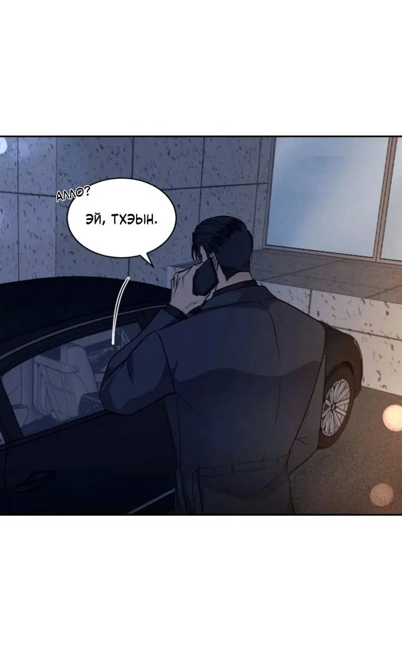 Манга Кик-офф - Глава 51 Страница 18