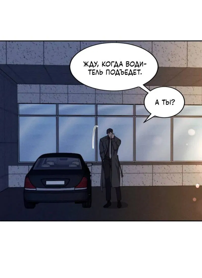 Манга Кик-офф - Глава 51 Страница 20