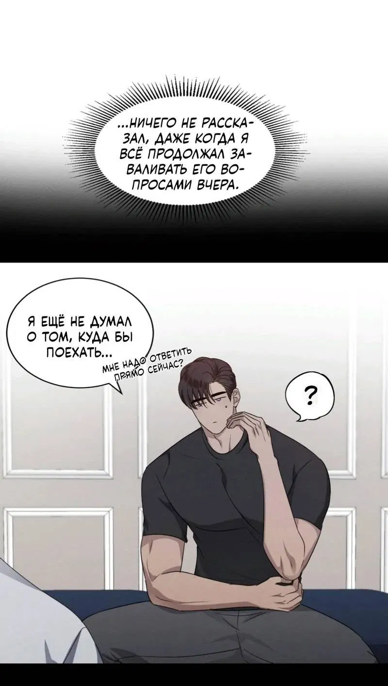 Манга Кик-офф - Глава 51 Страница 14