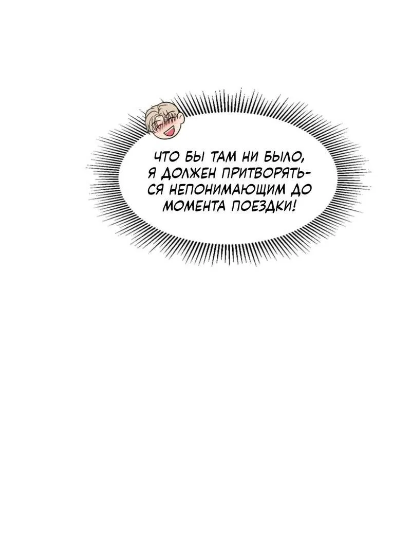 Манга Кик-офф - Глава 51 Страница 16
