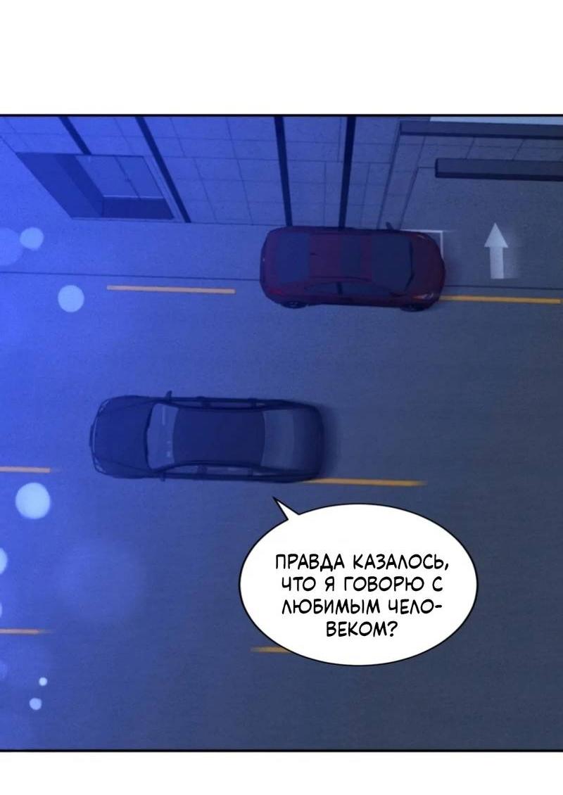 Манга Кик-офф - Глава 51 Страница 36