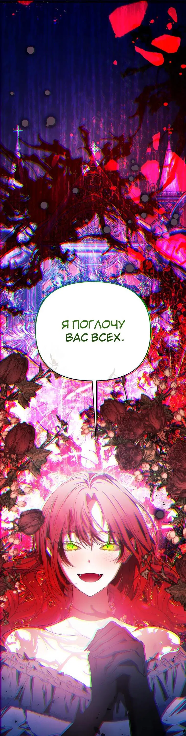 Манга Эй, малыш-герцог, доверься мне! - Глава 88 Страница 18