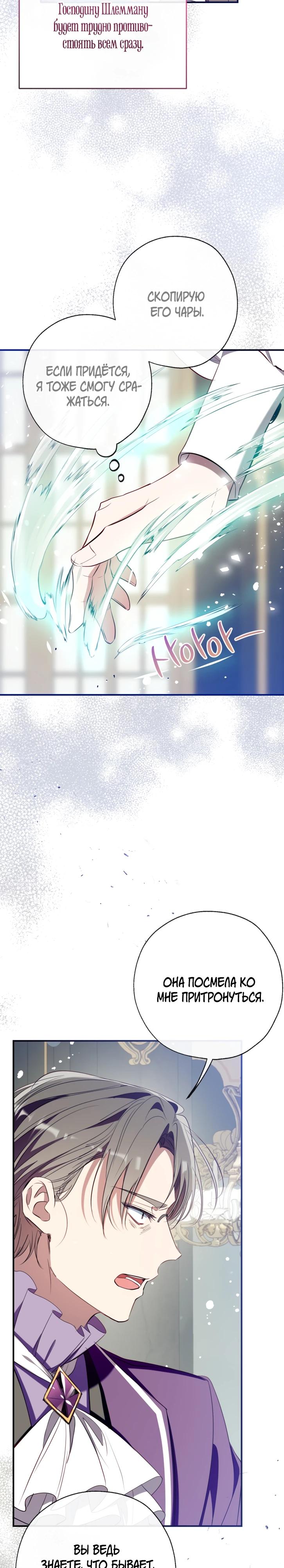 Манга Можем ли мы быть семьёй? - Глава 161 Страница 28