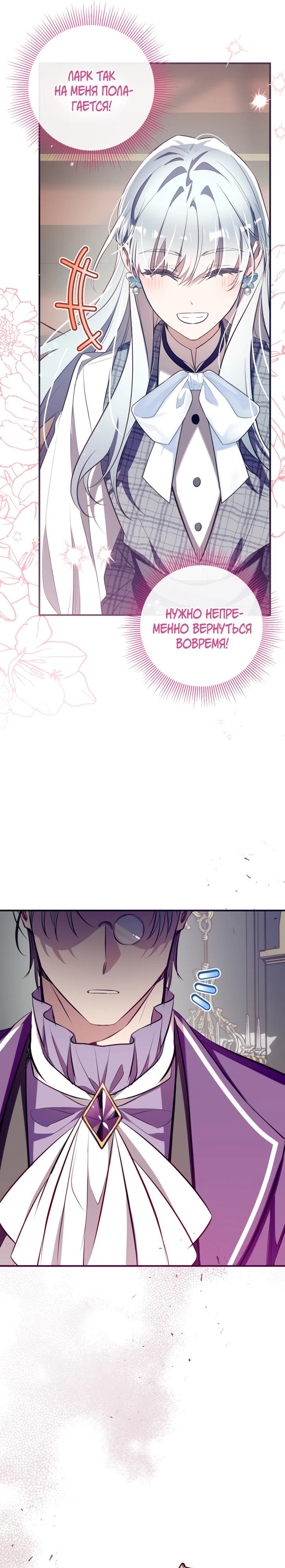 Манга Можем ли мы быть семьёй? - Глава 161 Страница 11