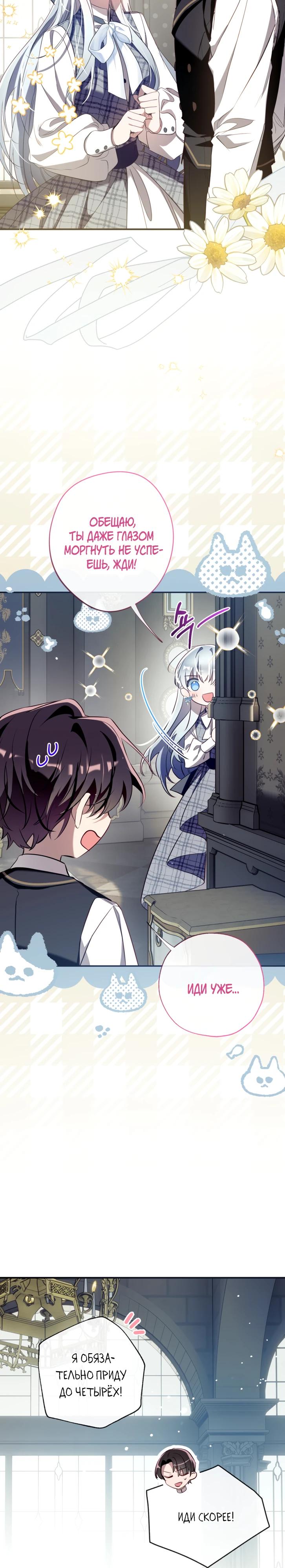 Манга Можем ли мы быть семьёй? - Глава 161 Страница 9