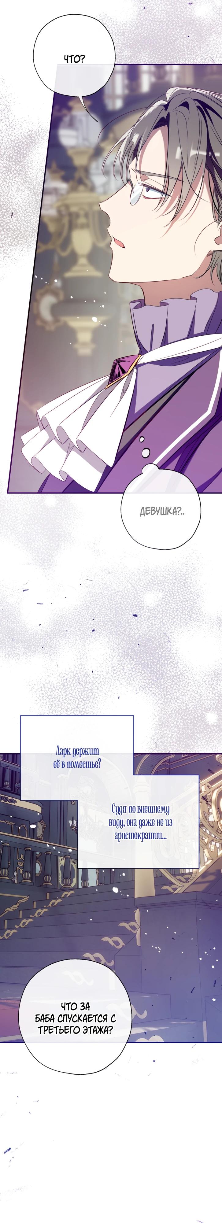 Манга Можем ли мы быть семьёй? - Глава 161 Страница 13