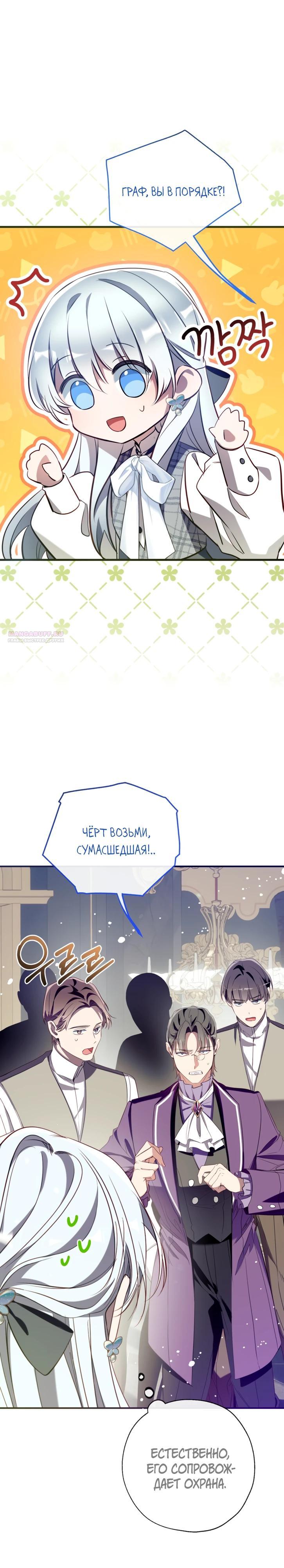 Манга Можем ли мы быть семьёй? - Глава 161 Страница 22