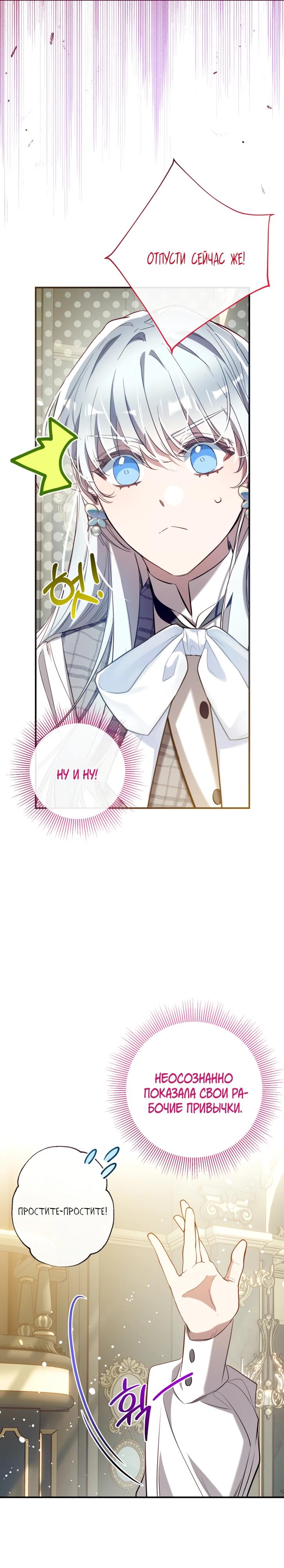 Манга Можем ли мы быть семьёй? - Глава 161 Страница 21