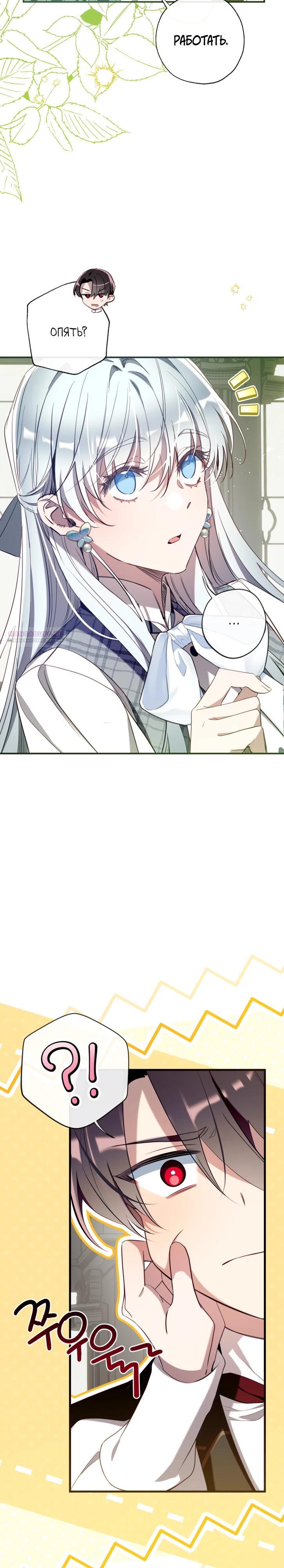 Манга Можем ли мы быть семьёй? - Глава 161 Страница 2