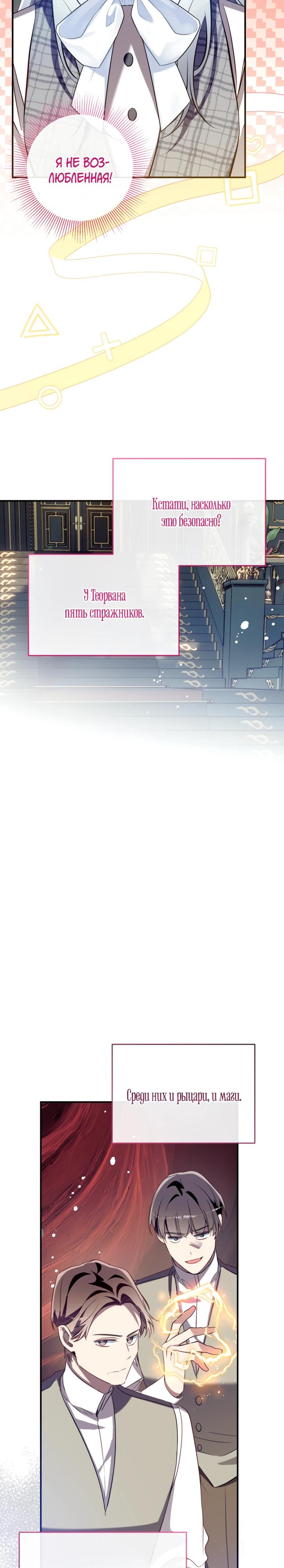 Манга Можем ли мы быть семьёй? - Глава 161 Страница 27