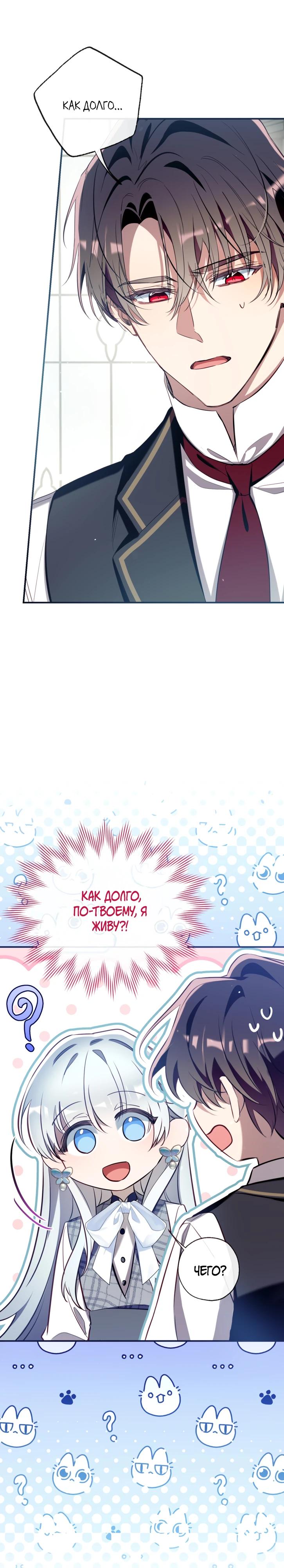 Манга Можем ли мы быть семьёй? - Глава 161 Страница 4