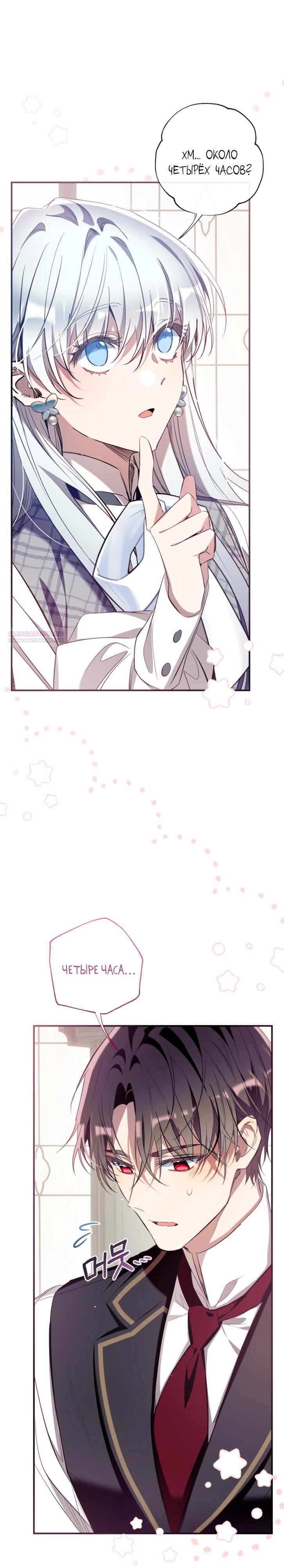 Манга Можем ли мы быть семьёй? - Глава 161 Страница 6