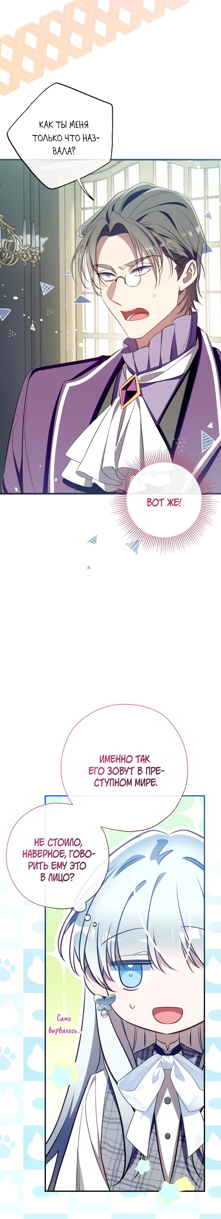 Манга Можем ли мы быть семьёй? - Глава 161 Страница 16