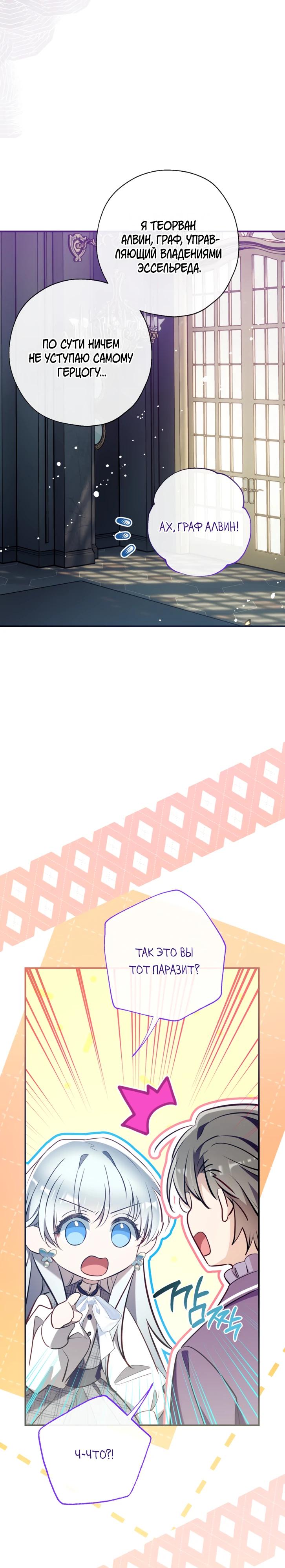 Манга Можем ли мы быть семьёй? - Глава 161 Страница 15