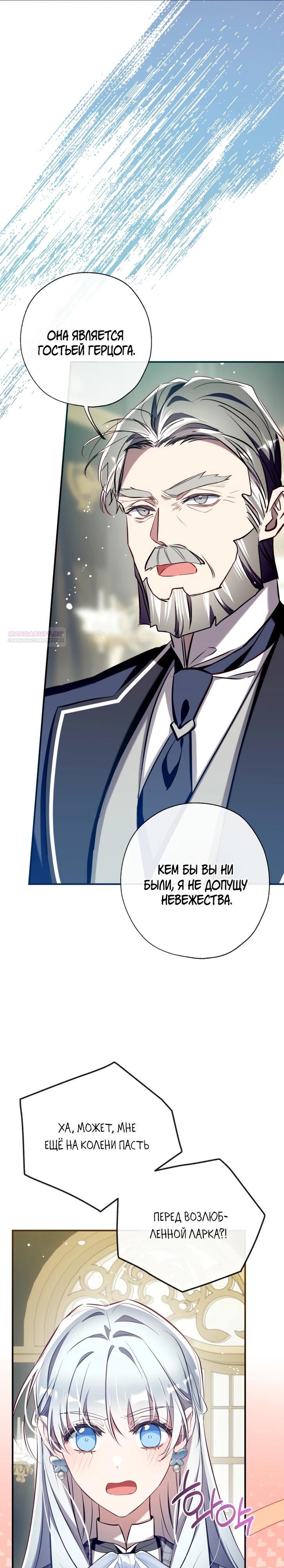 Манга Можем ли мы быть семьёй? - Глава 161 Страница 26