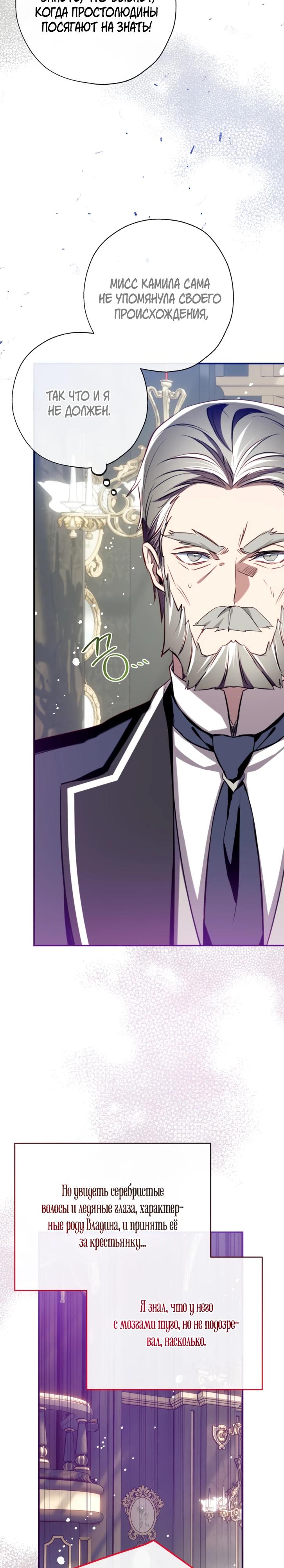 Манга Можем ли мы быть семьёй? - Глава 161 Страница 29